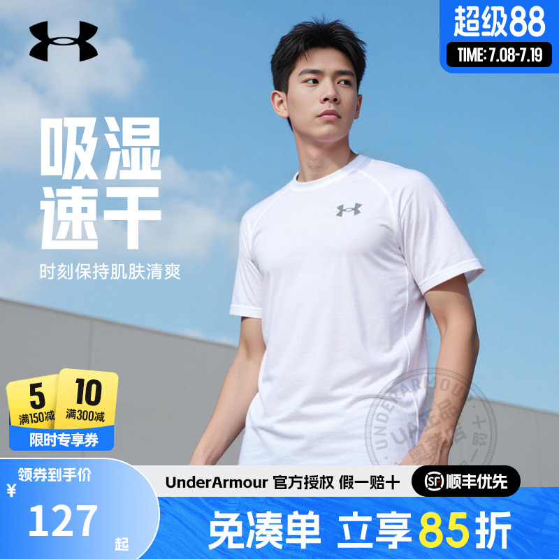 UA安德玛男士速干T恤2025新款男装运动跑步健身衣透气短袖1327965