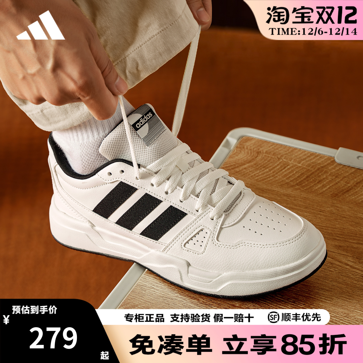 adidas阿迪达斯板鞋官方正品男鞋女鞋新款低帮运动小白鞋JR5231