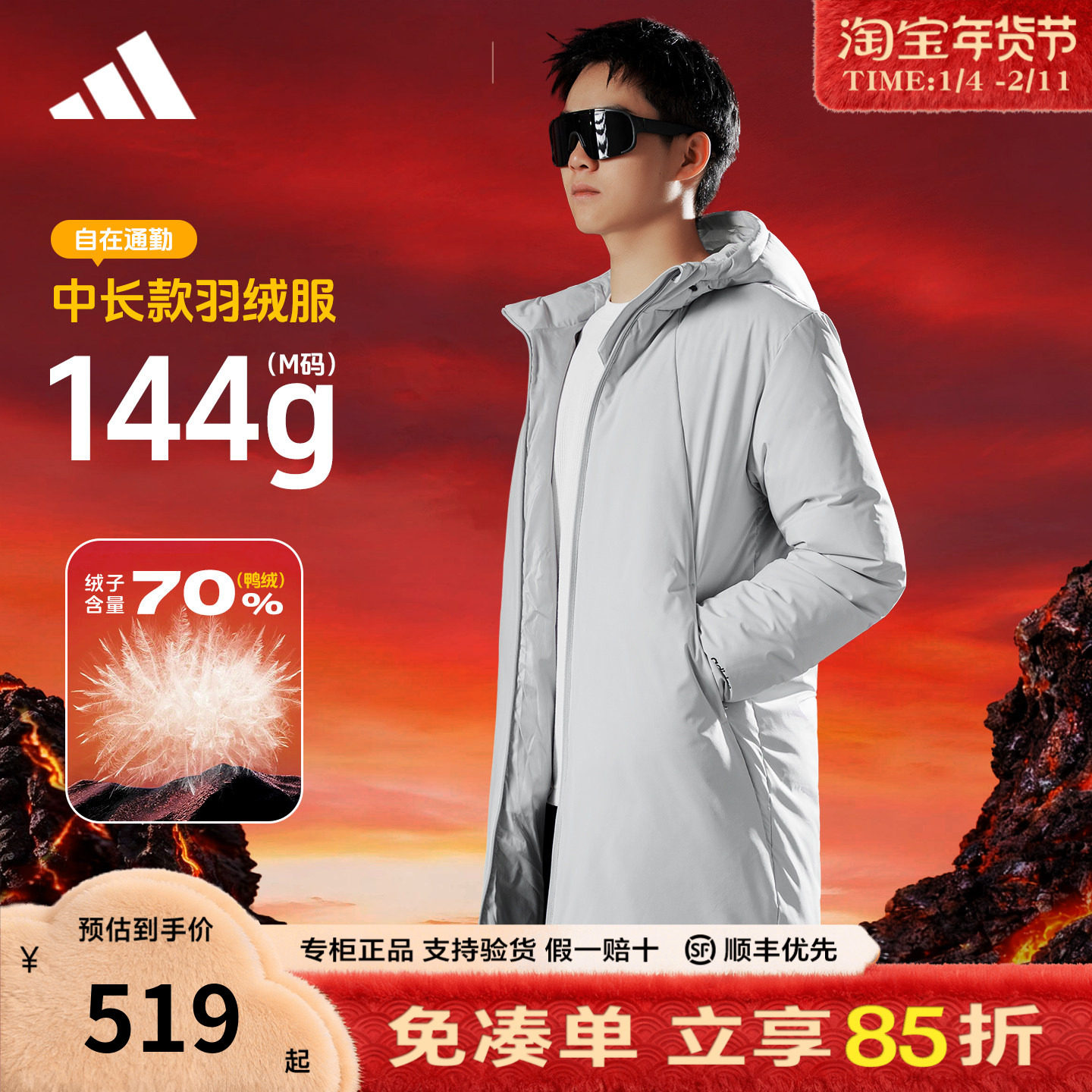 adidas阿迪达斯男士羽绒服中长款冬季新款连帽加厚鸭绒外套JL9618,运动服/休闲服装,运动羽绒服,淘宝优惠券,粉丝福利购,淘宝优惠卷