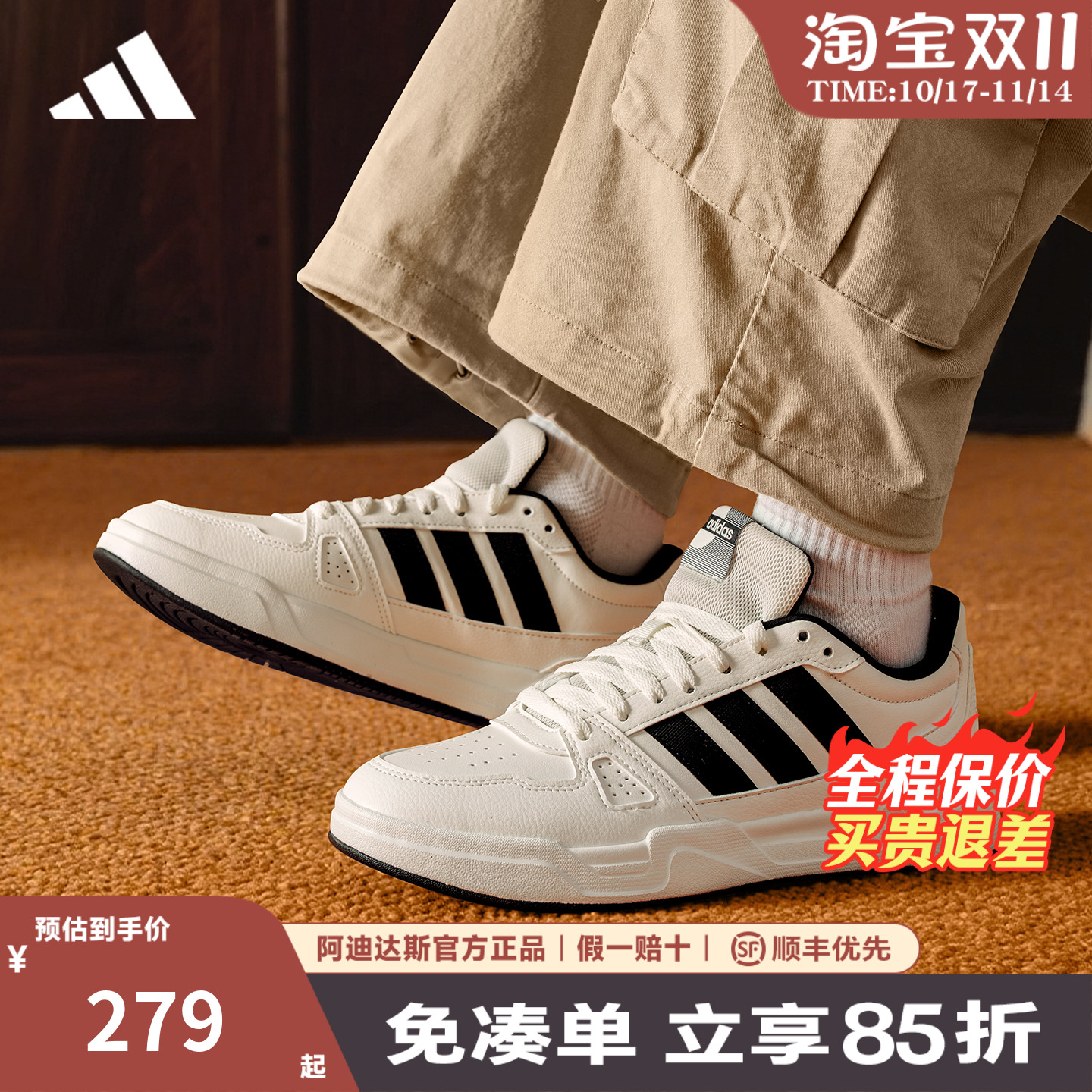 adidas阿迪达斯板鞋官方正品男鞋女鞋新款低帮运动小白鞋JR5231