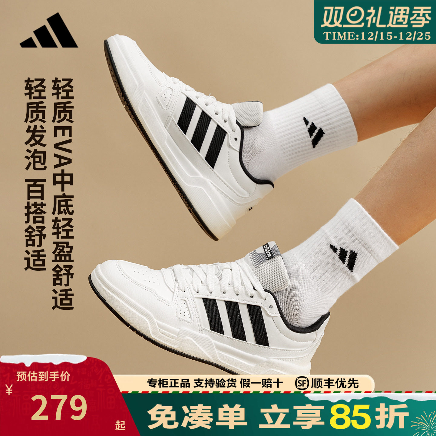 adidas阿迪达斯板鞋官方正品男鞋女鞋新款低帮运动小白鞋JR5231
