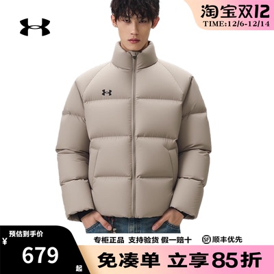 安德玛男士短款羽绒服2025秋冬新款保暖立领加厚鸭绒外套25600801