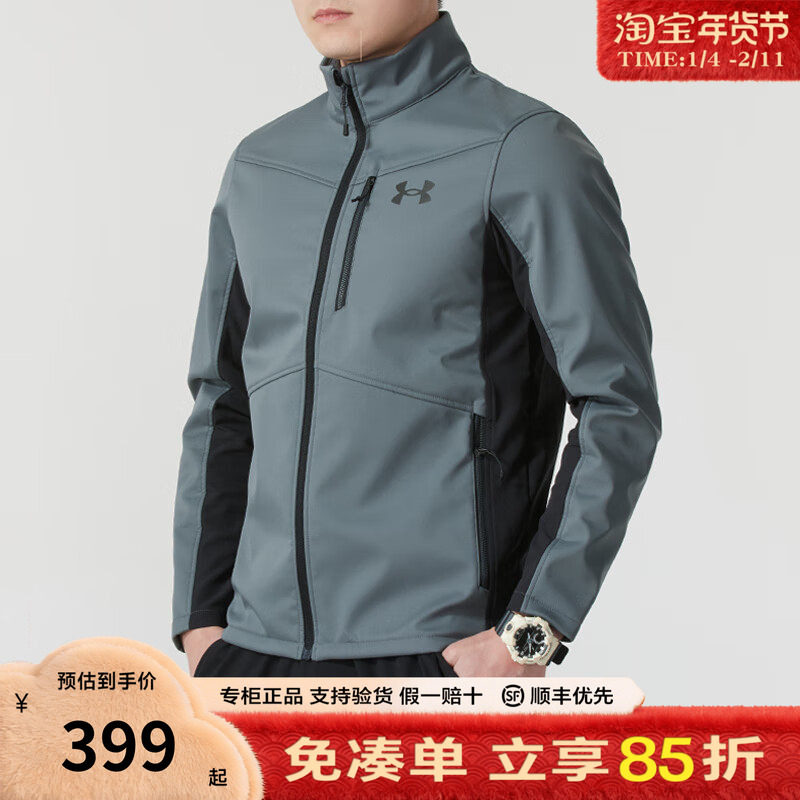 安德玛官方正品ColdGear男士夹克新款防泼水立领运动外套1321438,运动服/休闲服装,运动茄克/外套,淘宝优惠券,粉丝福利购,淘宝优惠卷