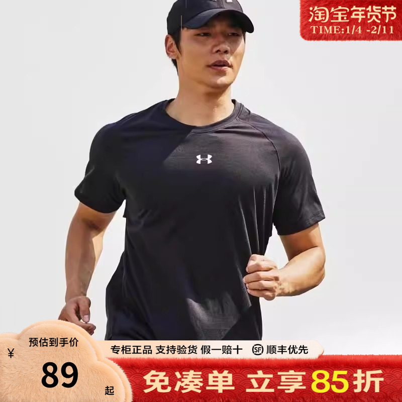 安德玛正品男士半袖夏季新款训练健身透气速干短袖T恤21500513,运动服/休闲服装,运动T恤,淘宝优惠券,粉丝福利购,淘宝优惠卷