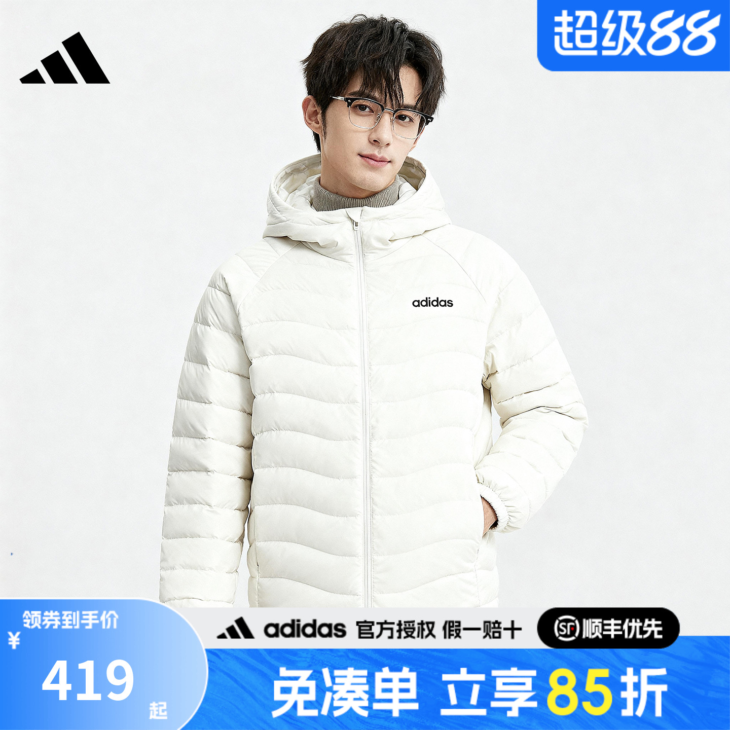 adidas阿迪达斯轻薄羽绒服秋冬男女同款短款连帽鸭绒外套JW1681