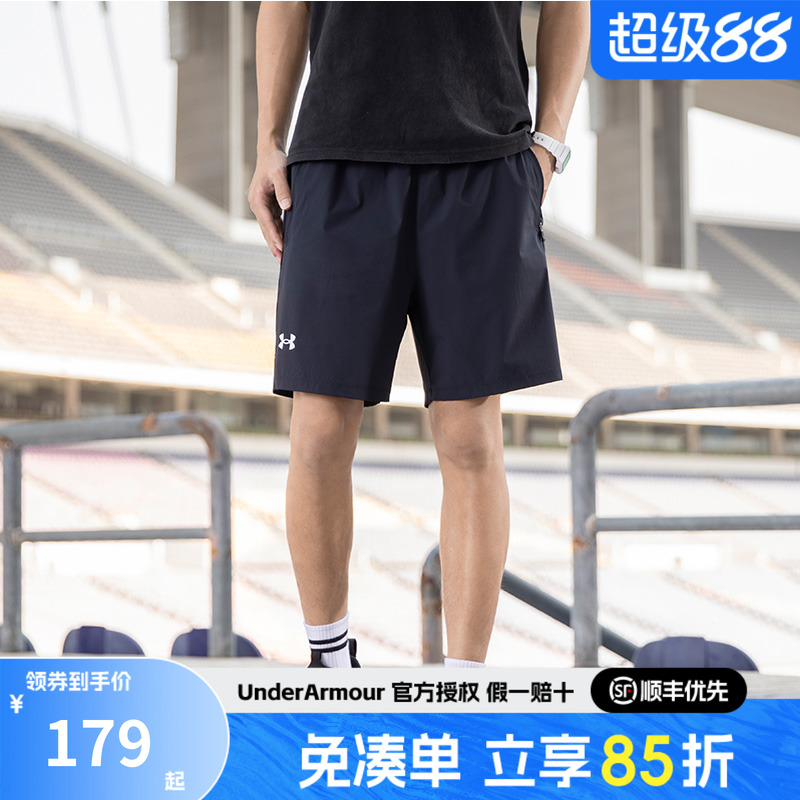 安德玛官方正品男士运动裤跑步训练健身休闲宽松透气速干运动短裤