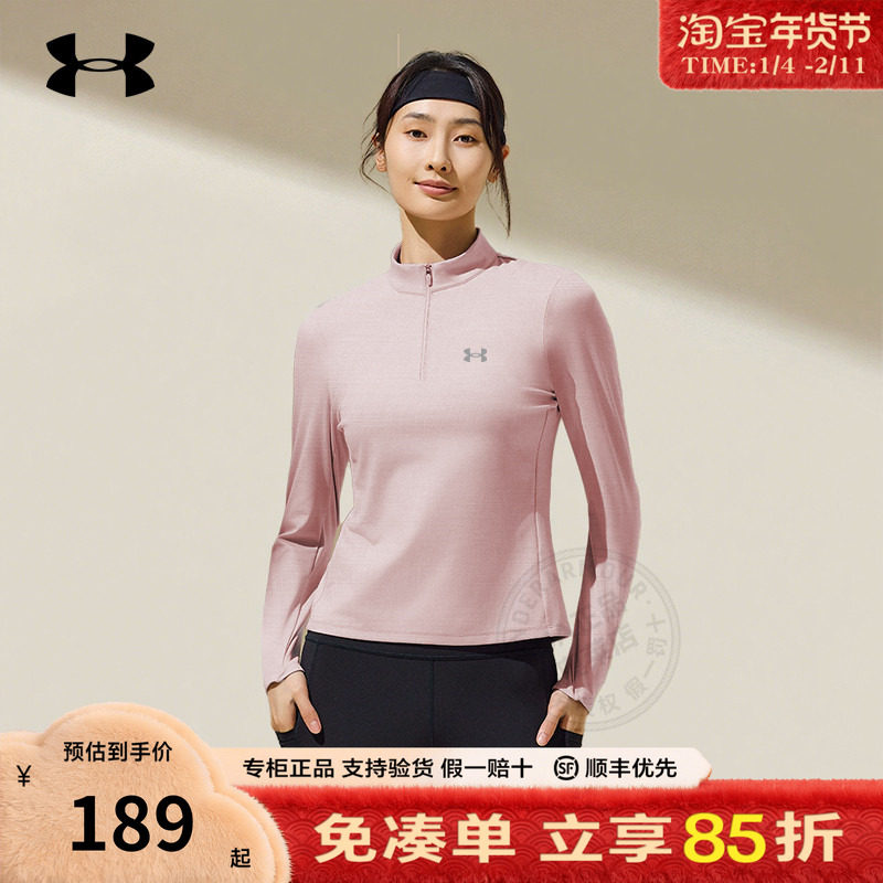 安德玛女士速干衣2025新款上衣健身衣半拉链运动长袖T恤1384249,运动服/休闲服装,运动POLO衫,淘宝优惠券,粉丝福利购,淘宝优惠卷