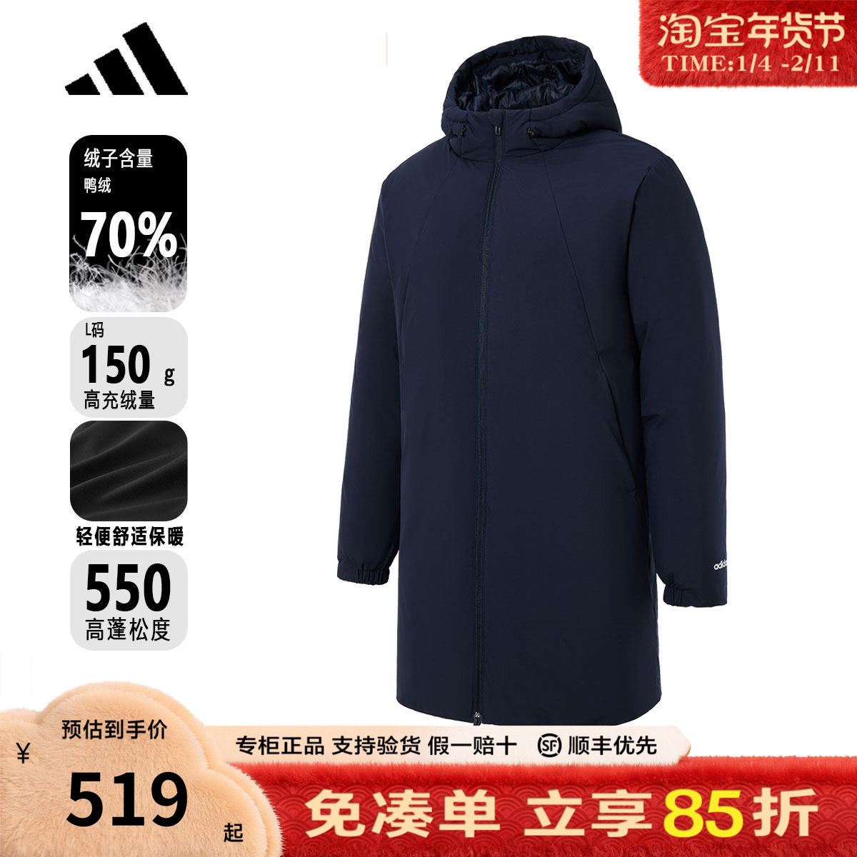 adidas阿迪达斯男款羽绒官方加厚中长款运动羽绒服JL9615