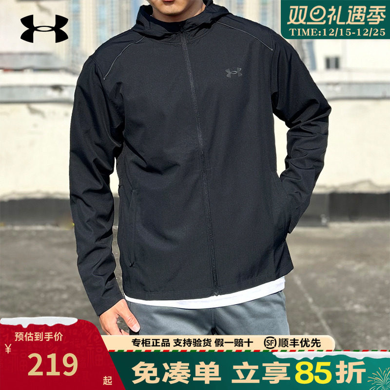 安德玛男士运动休闲外套