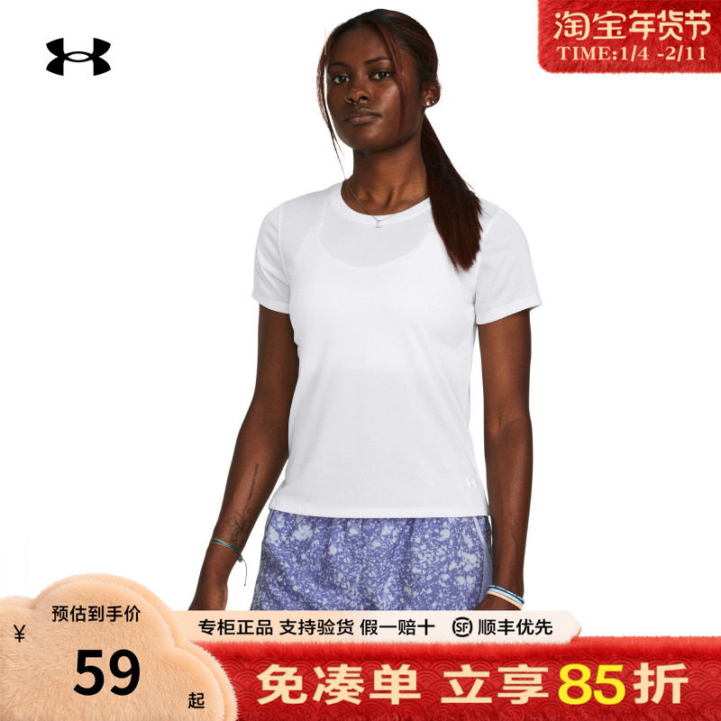 安德玛官方正品Streaker女士短袖跑步训练半袖休闲运动T恤1382434,运动服/休闲服装,运动T恤,淘宝优惠券,粉丝福利购,淘宝优惠卷