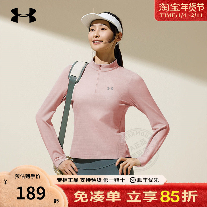 安德玛女士T恤官方正品2025新款上衣健身衣半拉链运动长袖1384249,运动服/休闲服装,运动POLO衫,淘宝优惠券,粉丝福利购,淘宝优惠卷