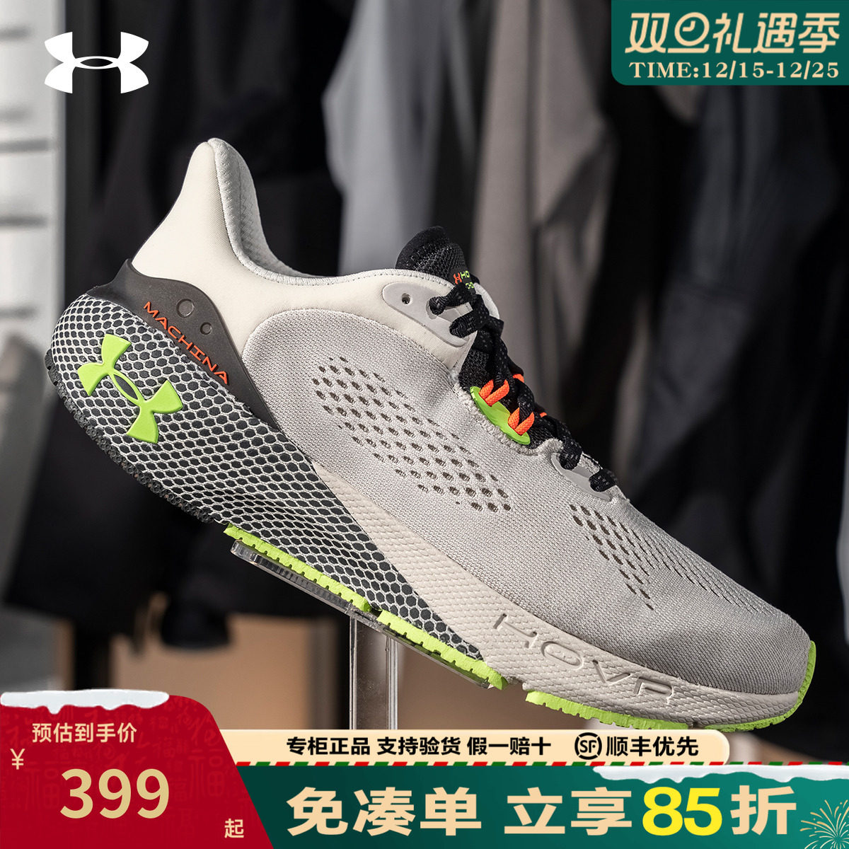 安德玛男士减震运动跑步鞋