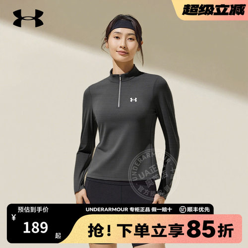 安德玛女士T恤官方正品2025新款上衣健身衣半拉链运动长袖1384249