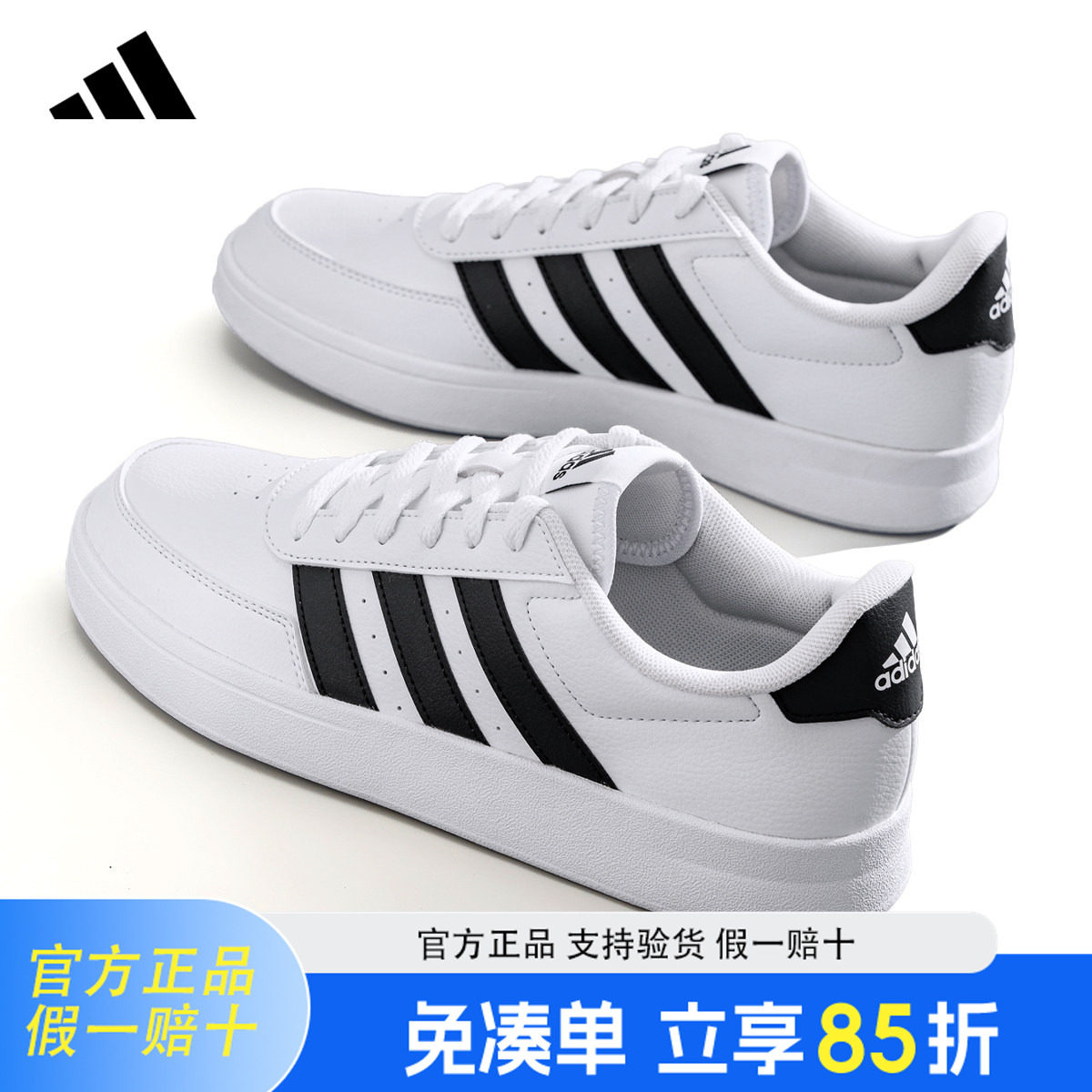 adidas阿迪达斯板鞋官方正品男鞋女鞋新款低帮运动小白鞋HP9426