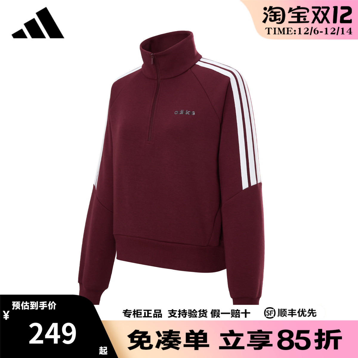 adidas阿迪达斯卫衣女款半拉链新款休闲运动上衣长袖套头衫KQ5357