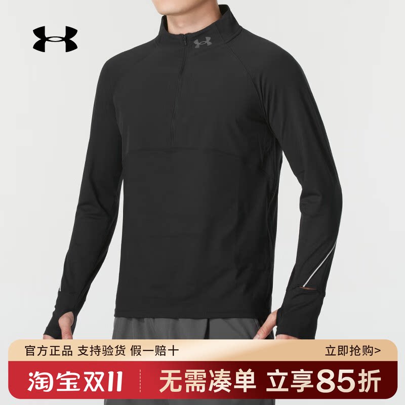 安德玛正品Qualifier男士半拉链跑步健身速干运动长袖T恤1365662