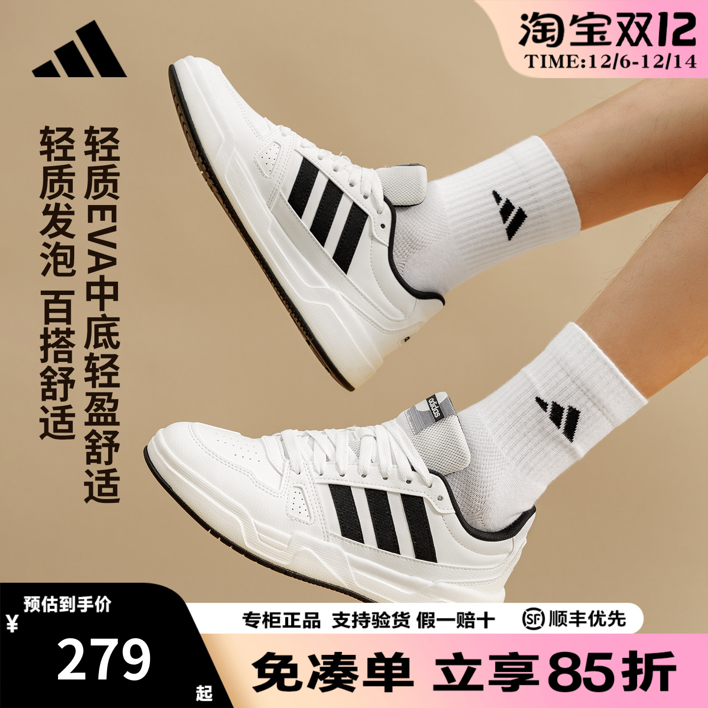 adidas阿迪达斯板鞋官方正品男鞋女鞋新款低帮运动小白鞋JR5231