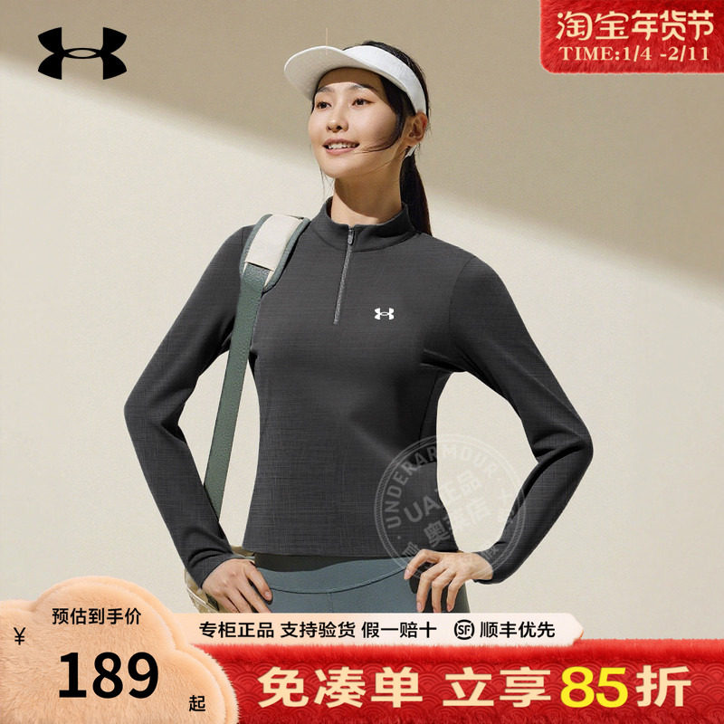 安德玛官方UA正品女士上衣健身训练1/4拉链长袖运动T恤1384249,运动服/休闲服装,运动POLO衫,淘宝优惠券,粉丝福利购,淘宝优惠卷