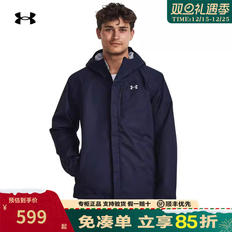 安德玛男士三合一外套