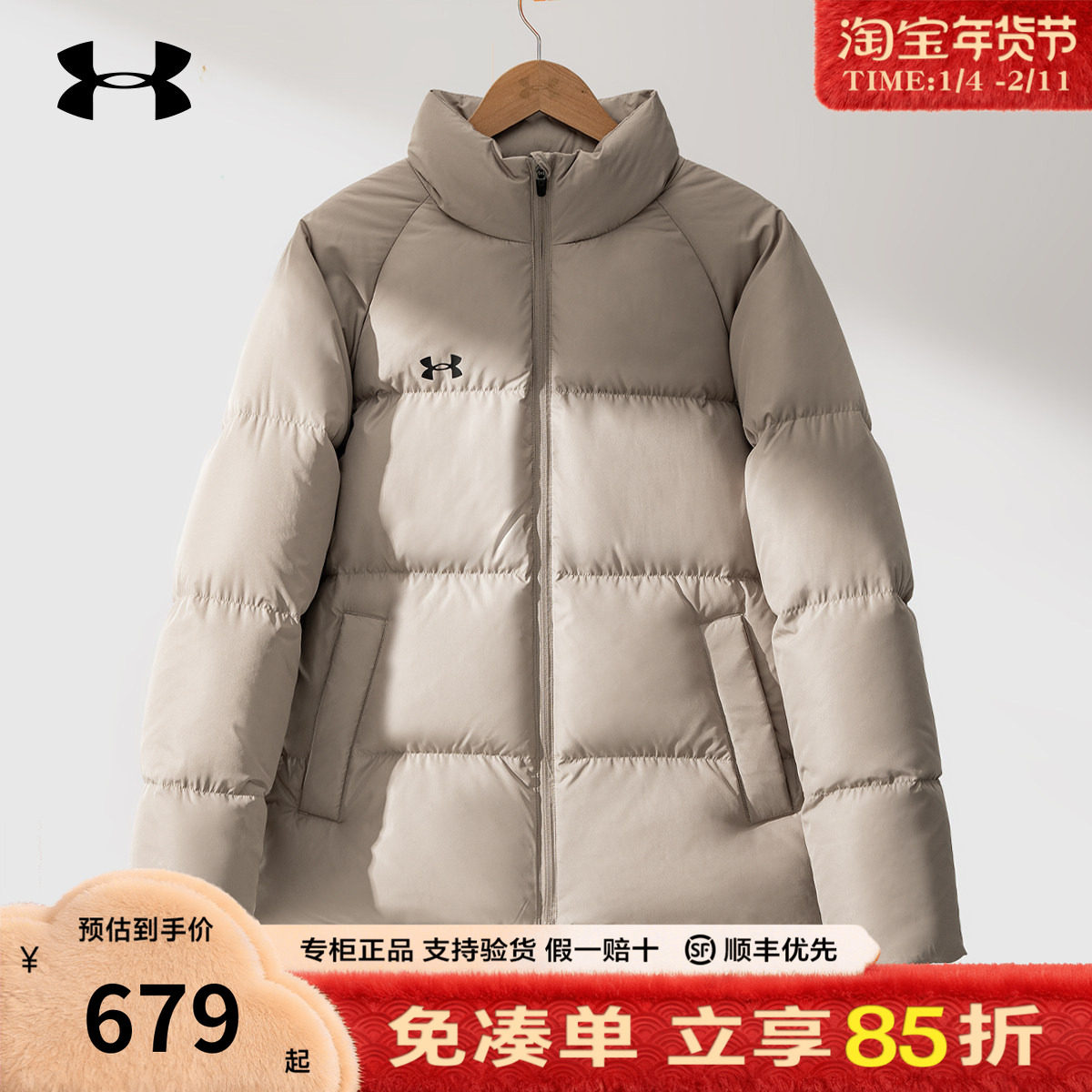 安德玛男士加厚羽绒服2025秋冬新款保暖立领短款鸭绒外套25600801,运动服/休闲服装,运动羽绒服,淘宝优惠券,粉丝福利购,淘宝优惠卷