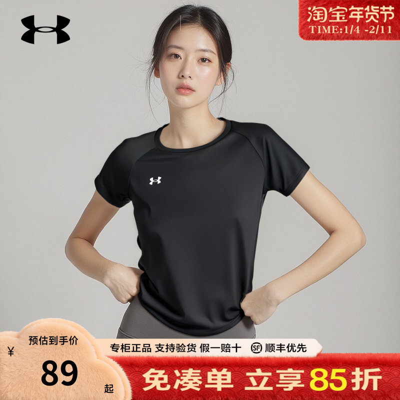 UA安德玛女士速干衣短袖新款半袖圆领显瘦透气休闲运动健身衣T恤