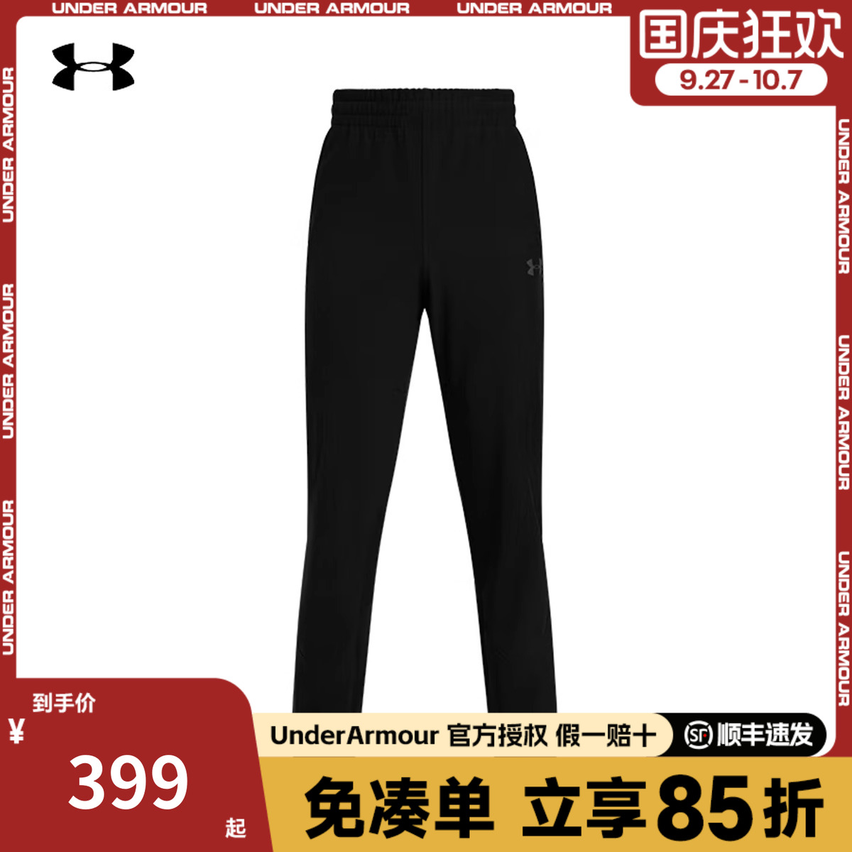 安德玛男士休闲运动长袖