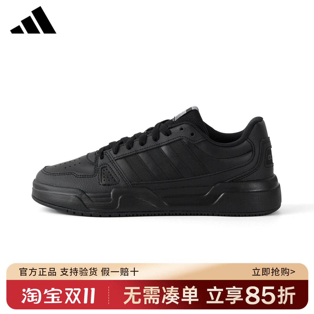 adidas阿迪达斯板鞋黑色官方正品男鞋女鞋新款低帮运动鞋JS4361
