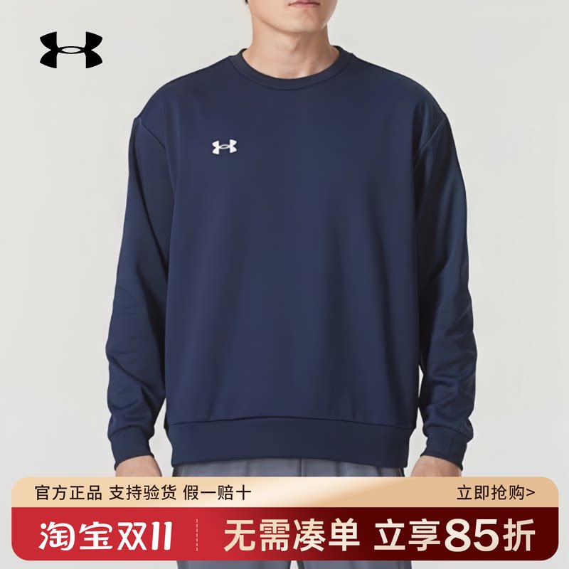 安德玛男士加绒卫衣官方正品套头衫2026圆领休闲运动长袖24600305