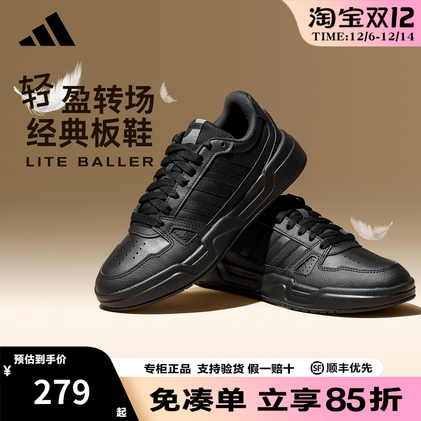 adidas阿迪达斯板鞋黑色官方正品男鞋女鞋新款低帮运动鞋JS4361
