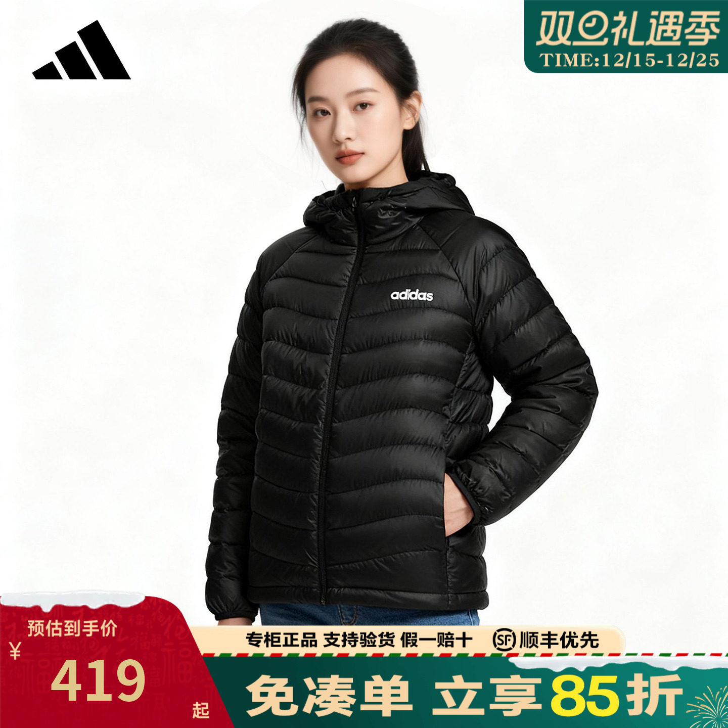adidas阿迪达斯轻薄羽绒服男女装秋冬新款连帽鸭绒夹克外套JW1682