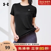 安德玛女T恤官方正品 速干衣健身训练休闲速干运动短袖 夏季 新款