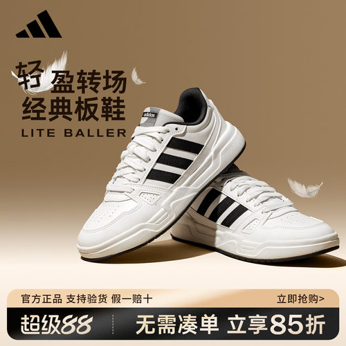 adidas阿迪达斯板鞋官方正品男鞋女鞋新款低帮运动小白鞋JR5231