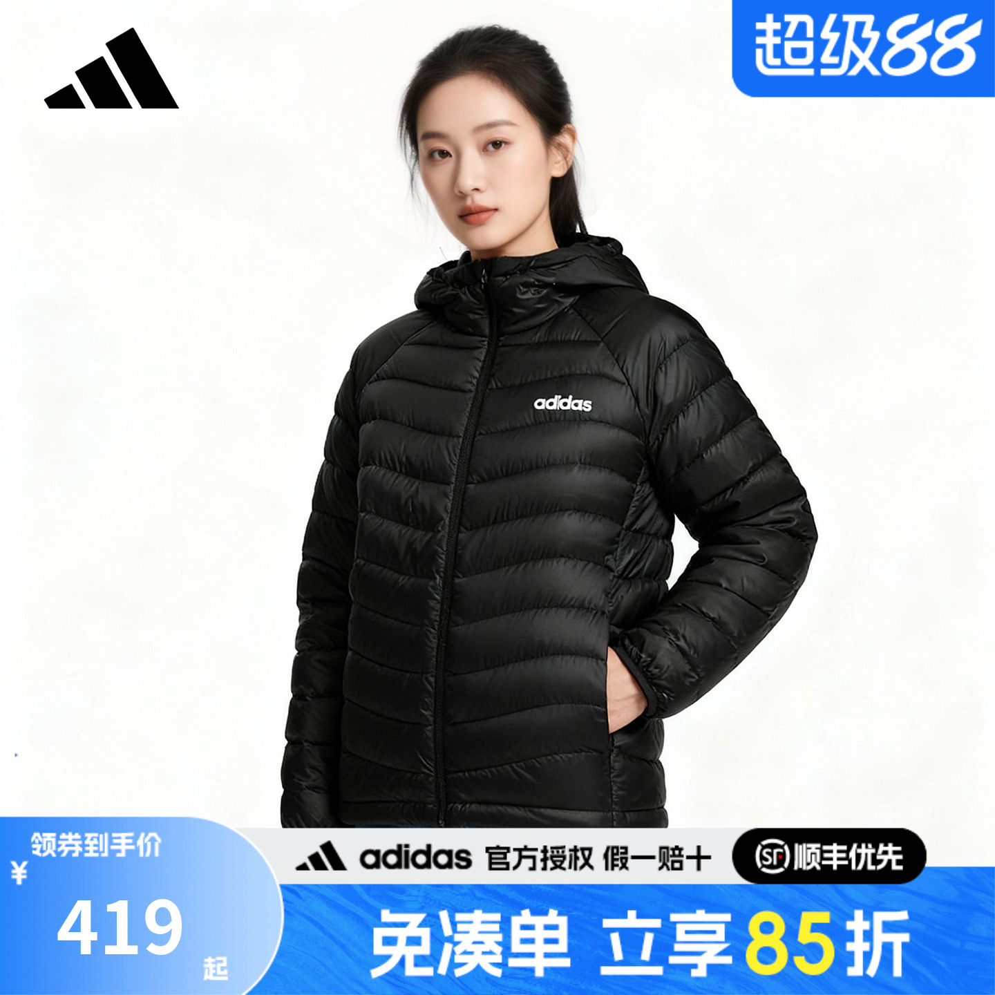 adidas阿迪达斯轻薄羽绒服男女装秋冬新款连帽鸭绒夹克外套JW1682