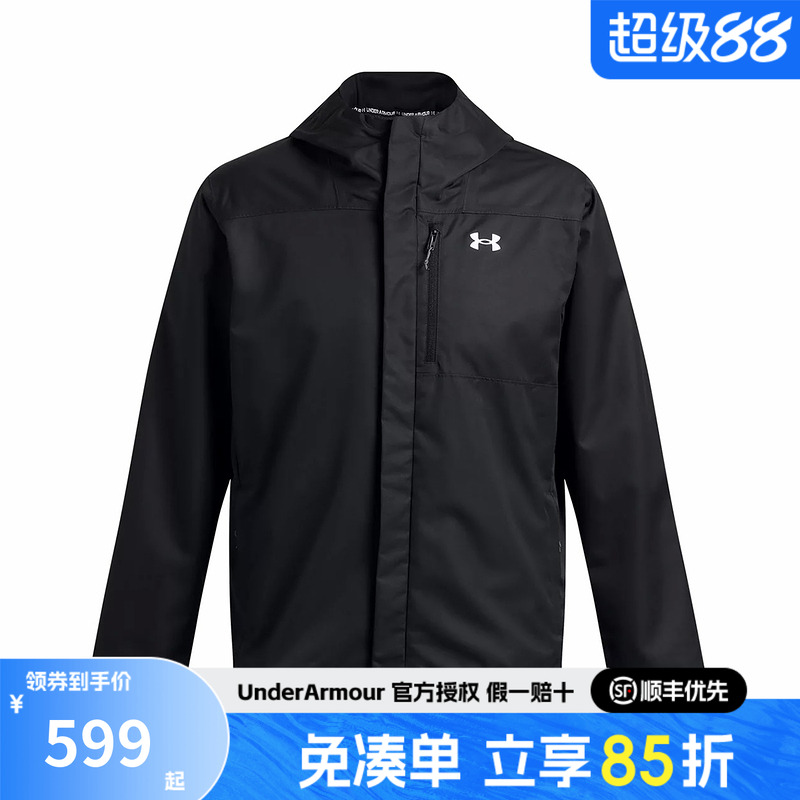 安德玛男士三合一冲锋外套