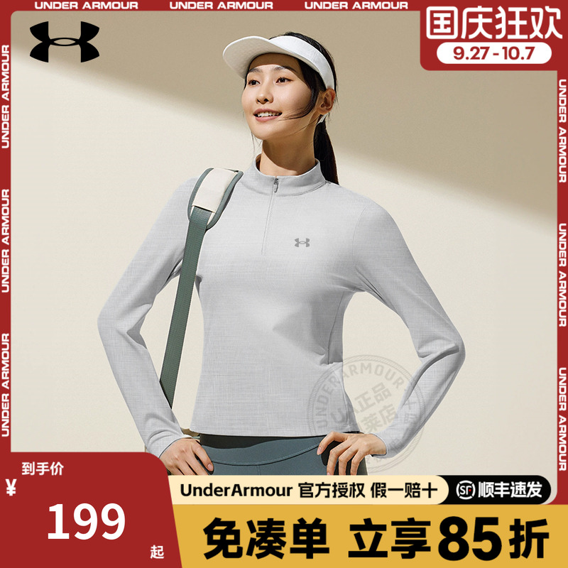 安德玛女士速干衣2025新款上衣健身衣半拉链运动长袖T恤1384249