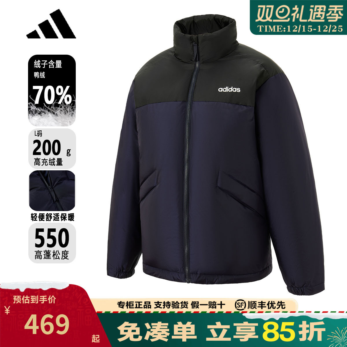 adidas阿迪达斯官方正品男士外套冬季短款加厚运动羽绒服JL8260