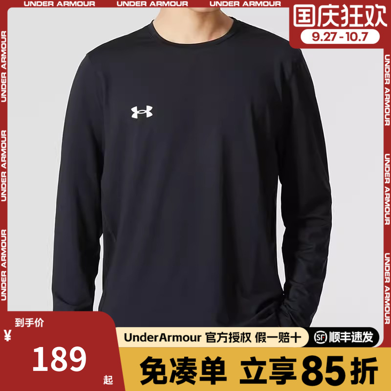 安德玛男士运动长袖T恤