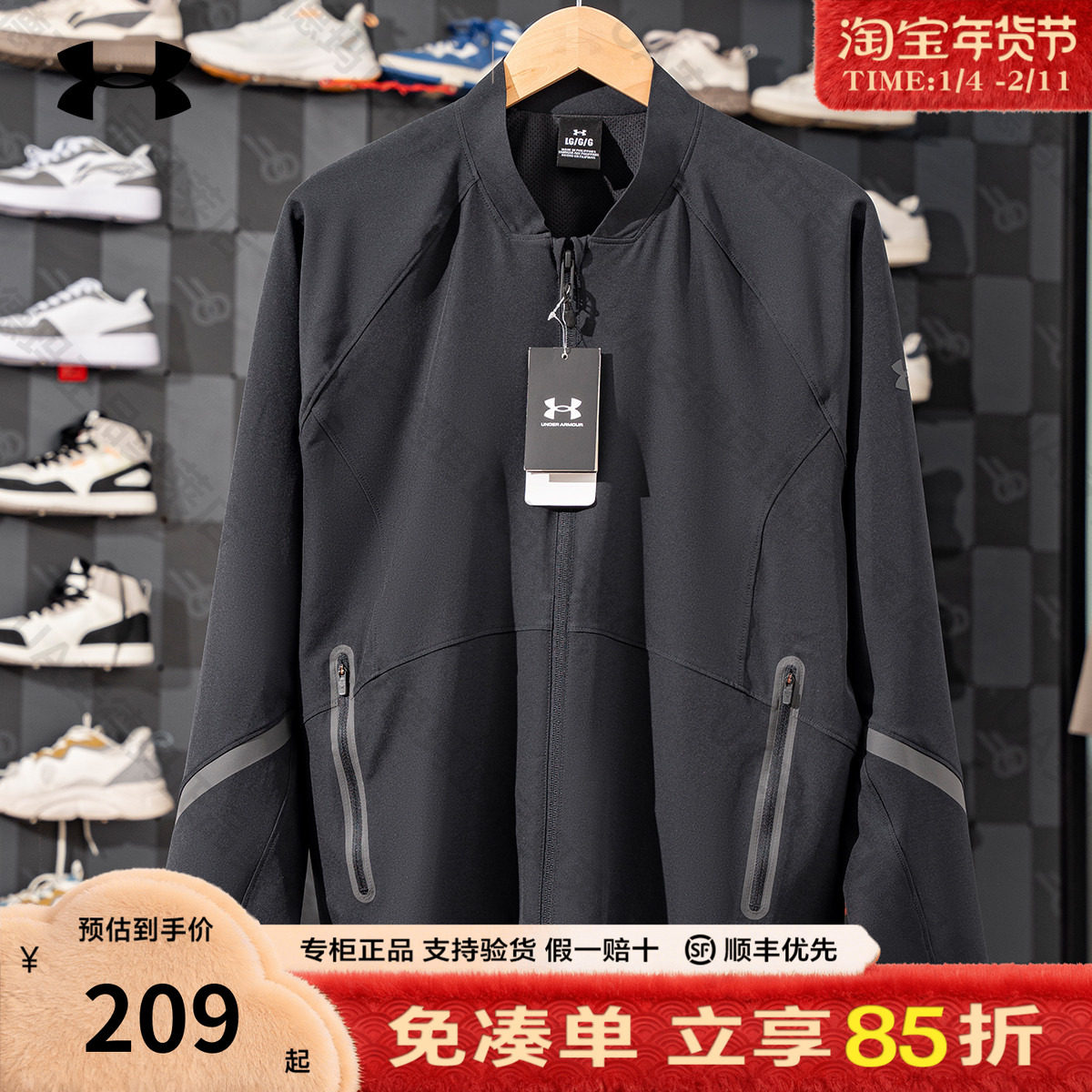 安德玛官方UA正品男士夹克秋季新款防泼水健身运动外套1377170,运动服/休闲服装,运动茄克/外套,淘宝优惠券,粉丝福利购,淘宝优惠卷