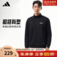 Adidas阿迪达斯外套正品 针织立领开衫 男子休闲运动服夹克JJ0423