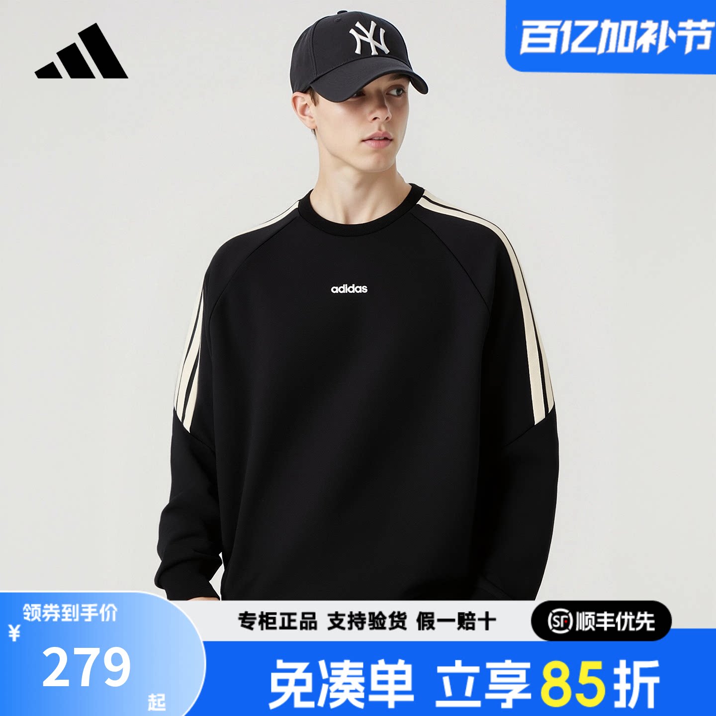 adidas阿迪达斯卫衣男装秋季新款加厚针织圆领上衣运动长袖KA2562