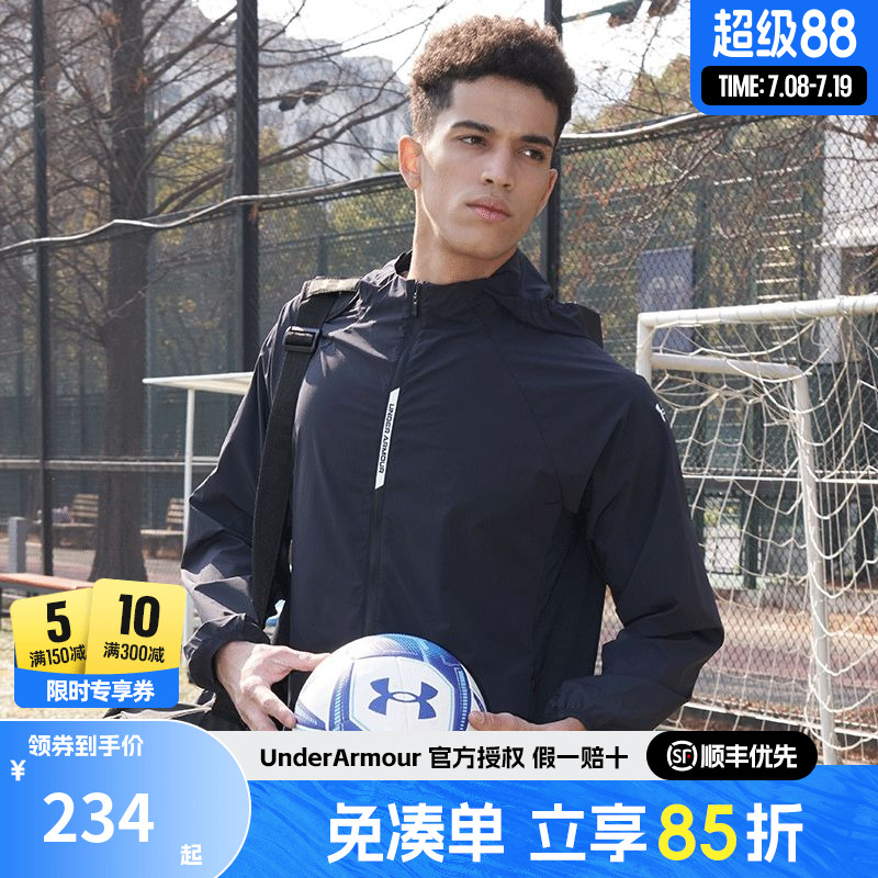 安德玛官方正品男士防晒皮肤衣夹克薄款梭织夏季运动外套22500405