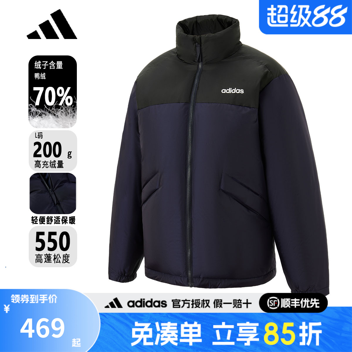 adidas阿迪达斯官方正品男士外套冬季短款加厚运动羽绒服JL8260