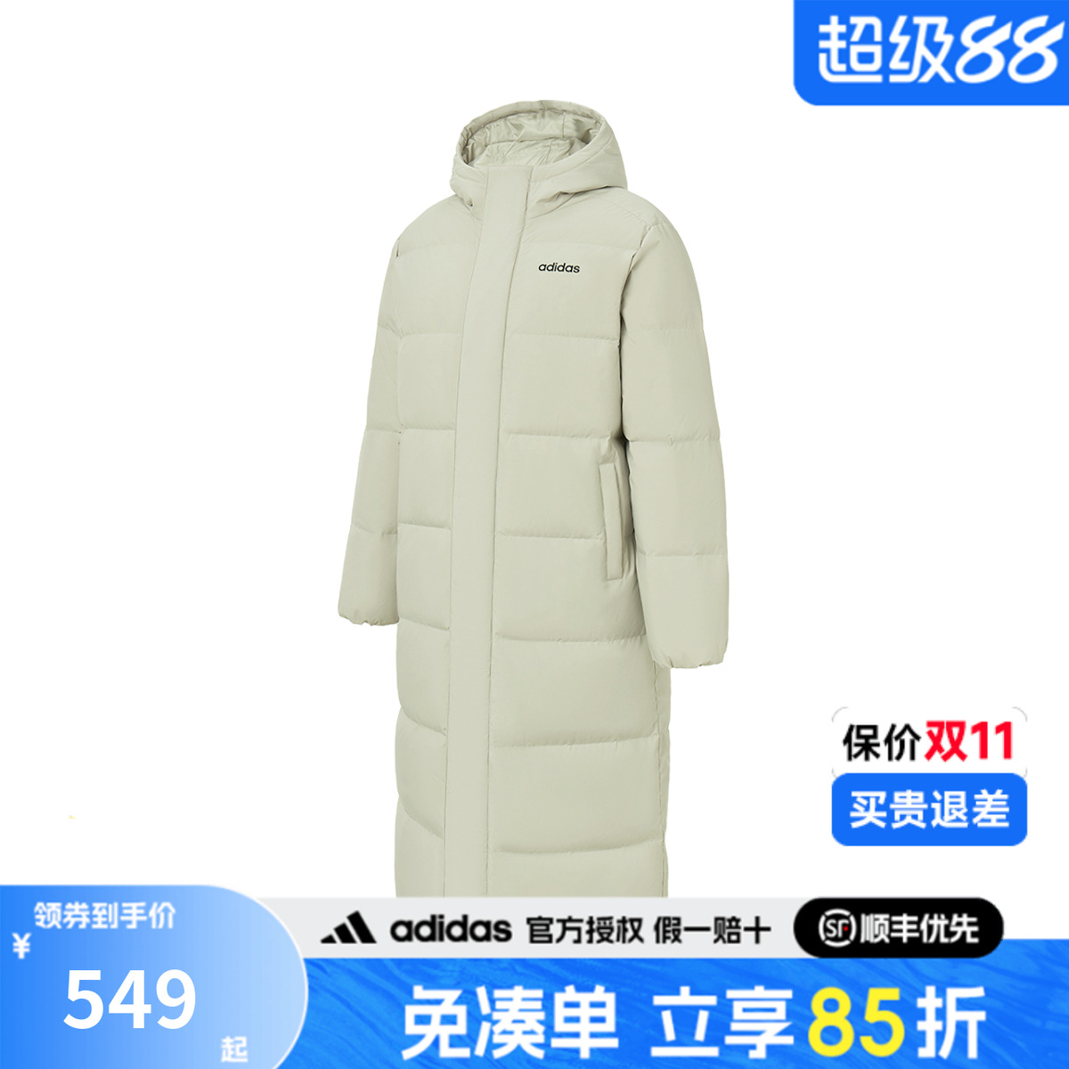 adidas阿迪达斯长款羽绒服冬季新款连帽加厚鸭绒外套JW1690JW1690