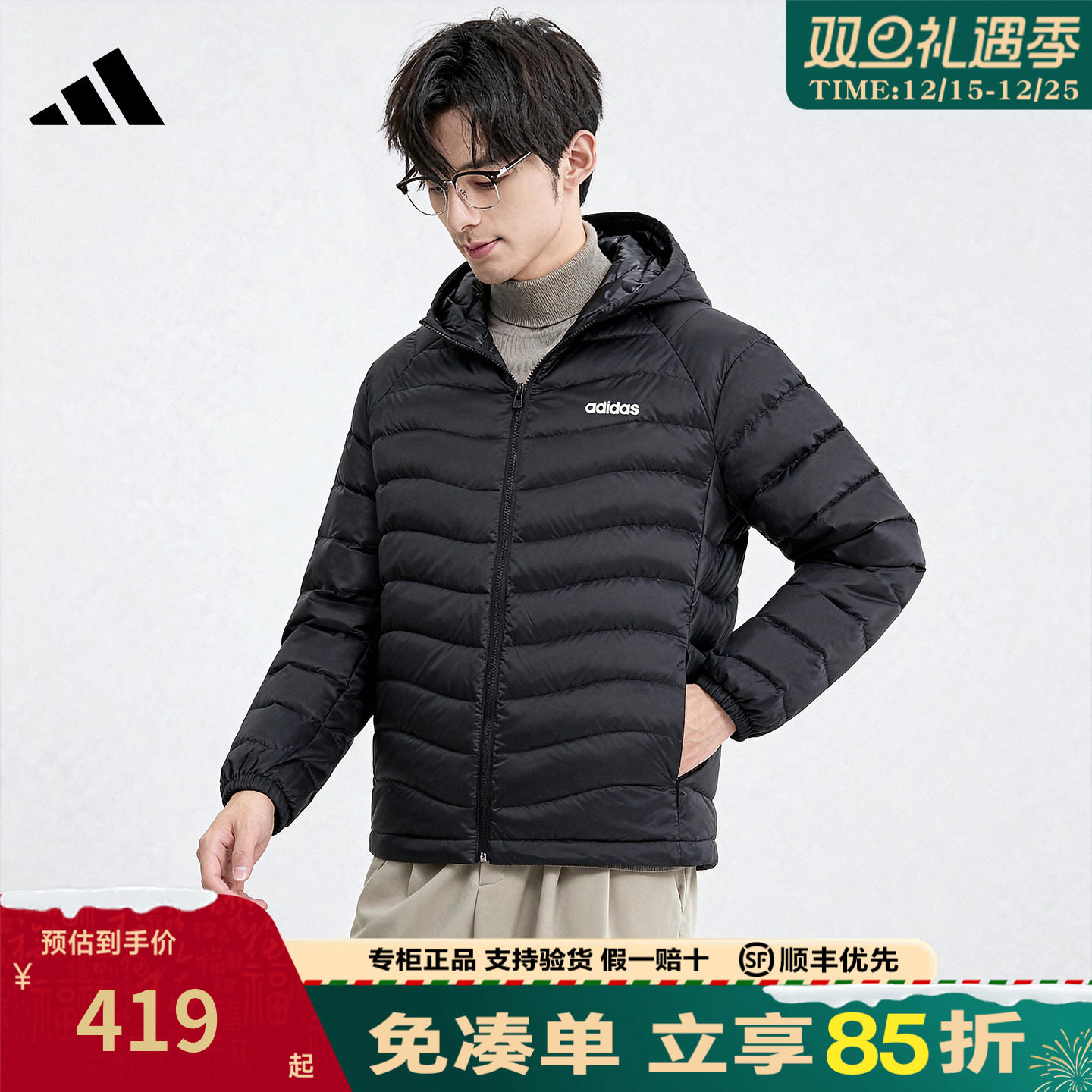 adidas阿迪达斯羽绒服男女装秋季新款保暖短款连帽鸭绒外套JW1682