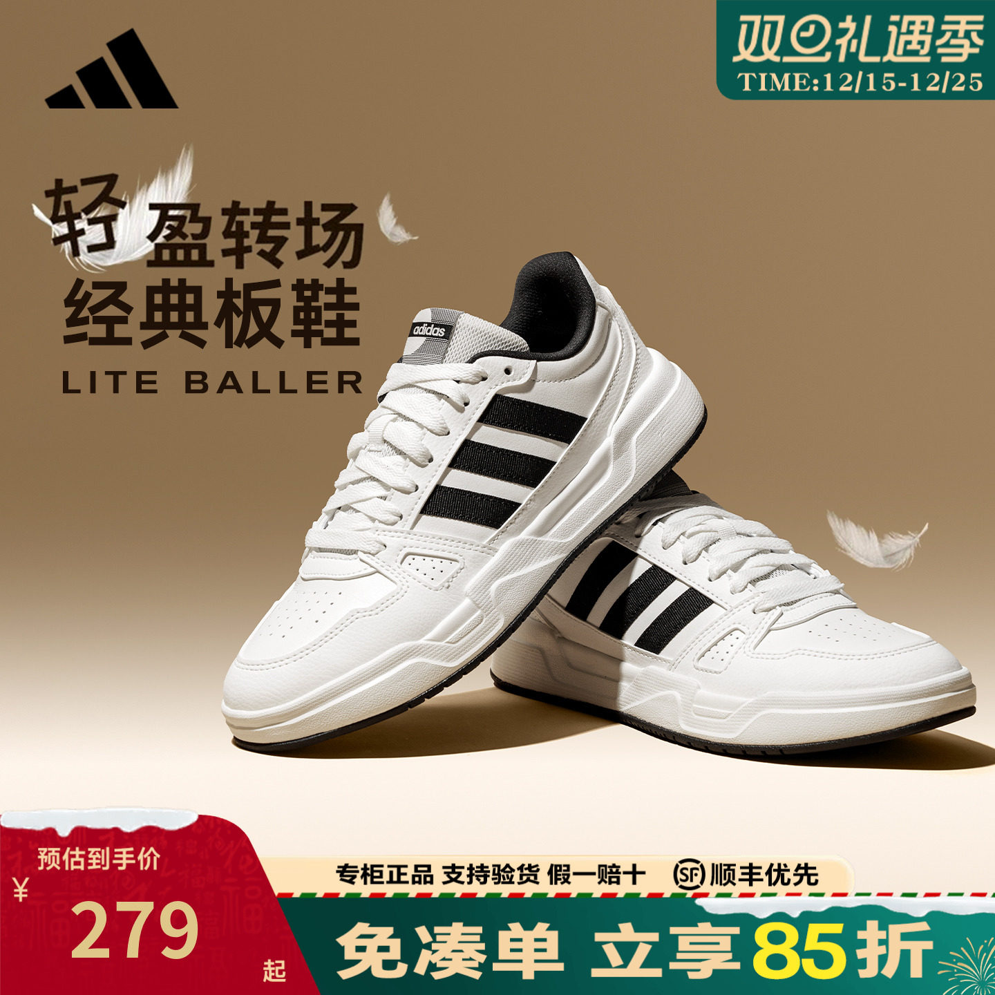 adidas阿迪达斯板鞋官方正品男鞋女鞋新款低帮运动小白鞋JR5231