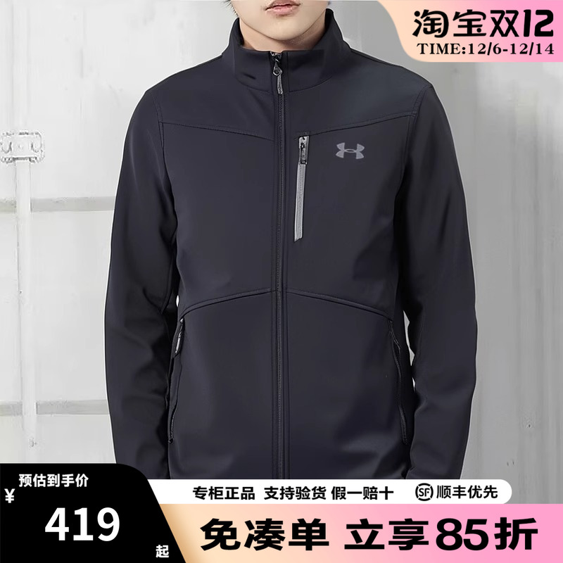 安德玛男士防风保暖运动夹克