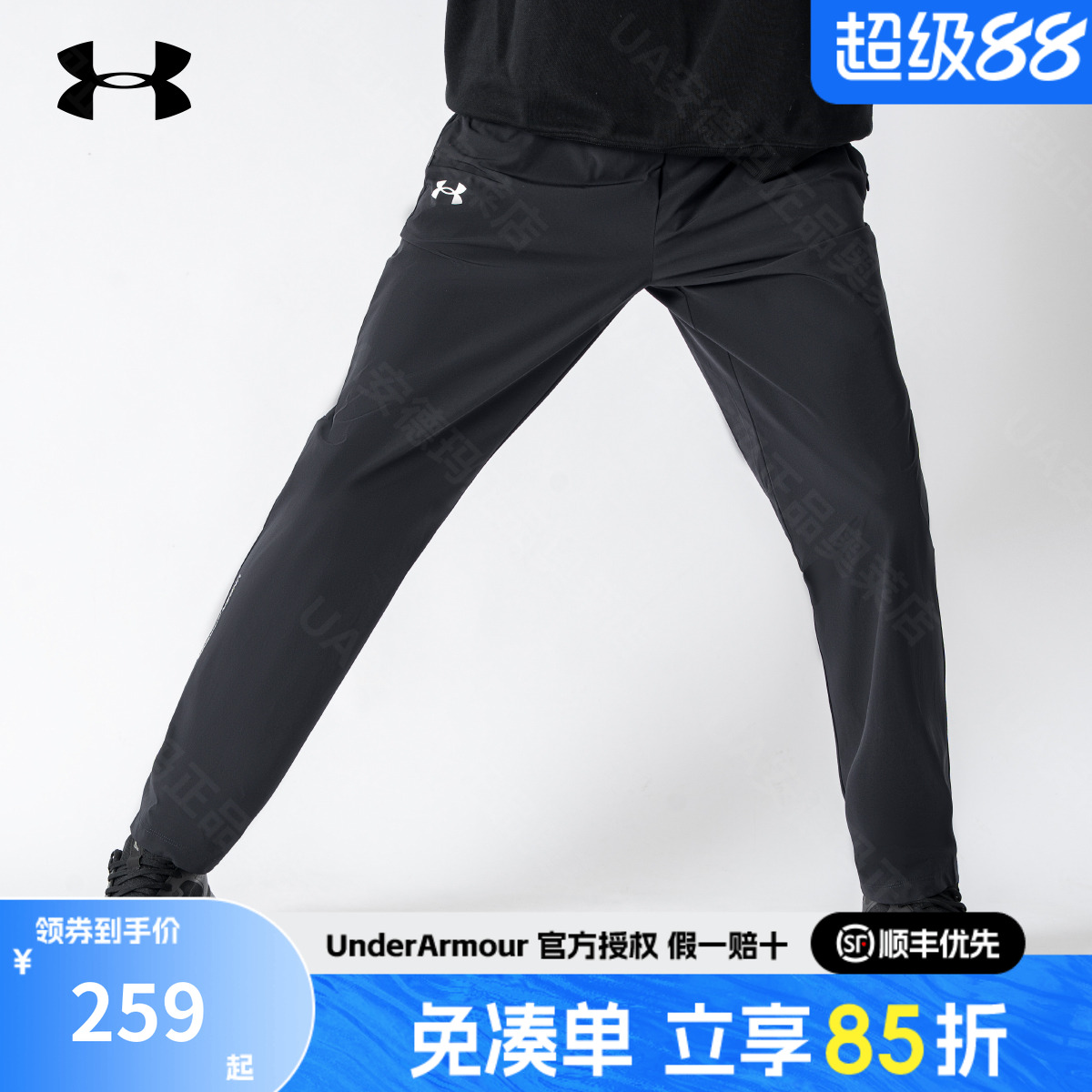 安德玛官方正品男士裤子防泼水宽松休闲男裤速干运动长裤22500706