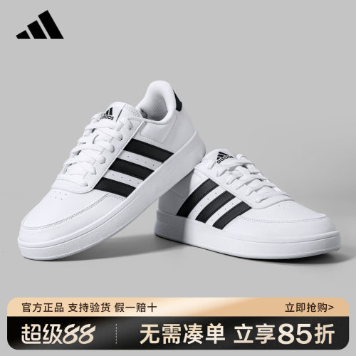 adidas阿迪达斯板鞋官方正品男鞋女鞋新款低帮运动小白鞋HP9426