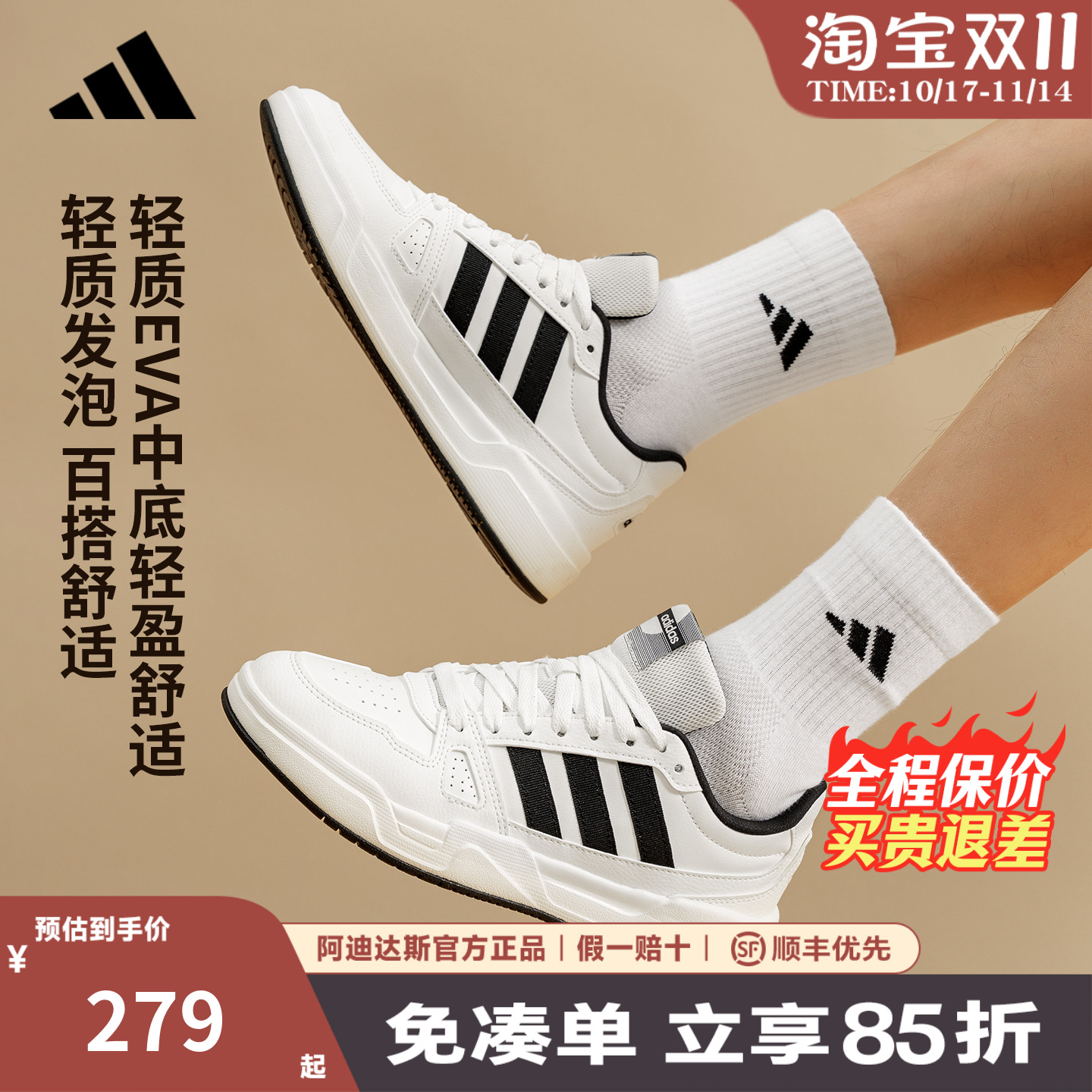 adidas阿迪达斯板鞋官方正品男鞋女鞋新款低帮运动小白鞋JR5231