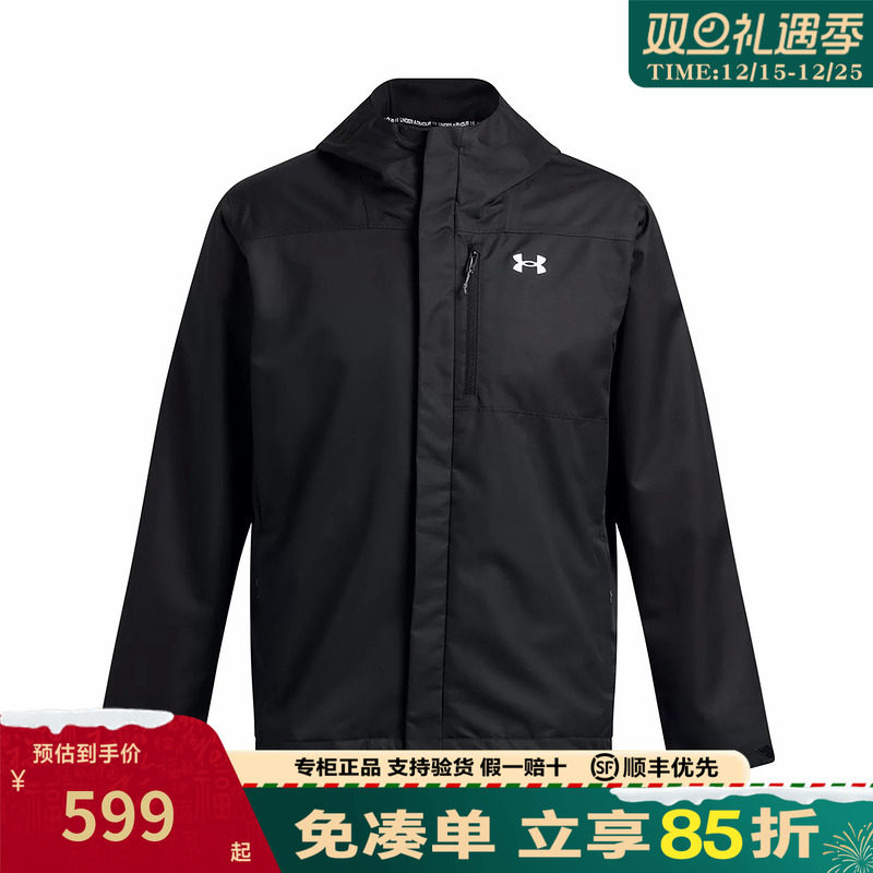 安德玛男士三合一冲锋外套